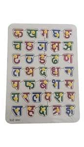 PopPlop Hindi Varnamala, Hindi Alphabets Learning Book for Kids ...