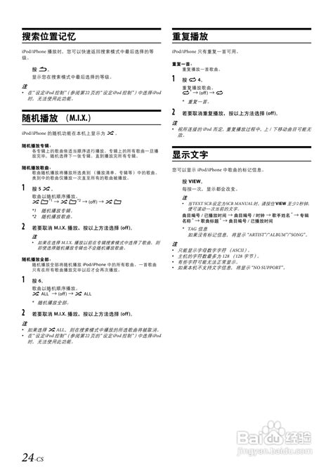 阿尔派CD机CDE-123E说明书:[2]-百度经验