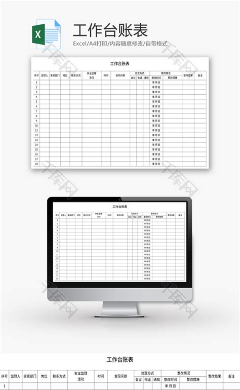 记账表Excel下载_办图网