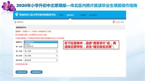 2022年上海幼升小入学报名系统填写细则！附上海幼升小网上报名流程 -居住证积分网