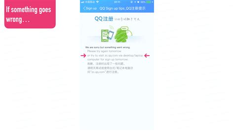 How To Make A QQ Account - MOMS