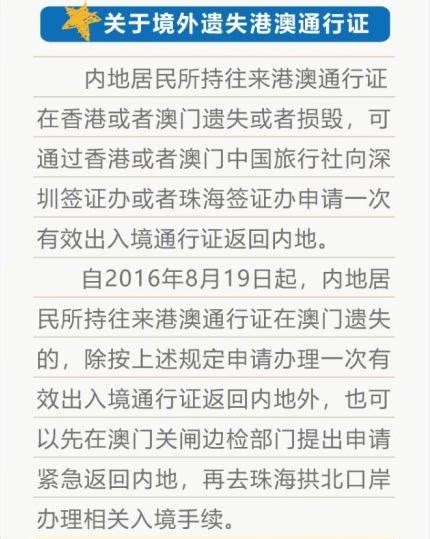 2018广州办理台湾通行证是怎么办的_旅泊网