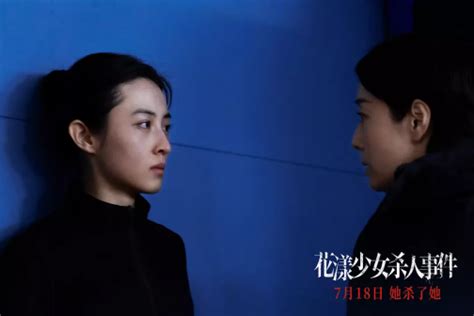 花漾少女杀人事件最新素材