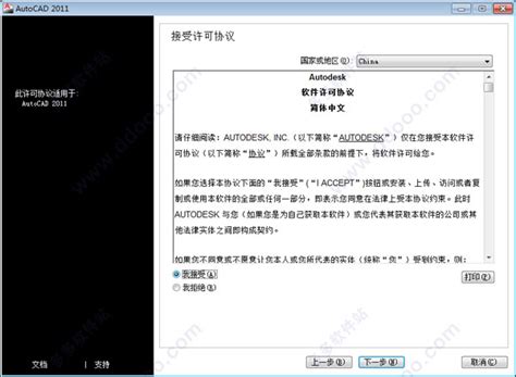 cad2011 64位下载|autocad2011 64位下载 免费中文版(含序列号和密钥) - 多多软件站