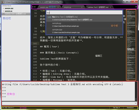 sublime text tutorial 的图像结果