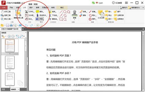 如何从PDF中提取图片？嗨格式PDF转换器提取图片的方法步骤 - 系统之家