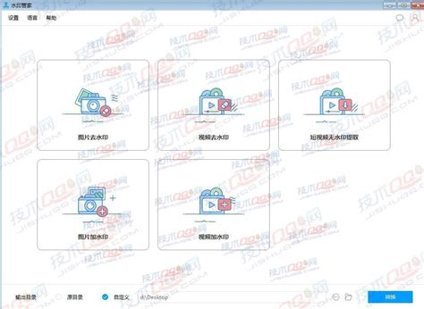 水印管家单文件版下载 图片和视频水印去除和添加工具_技术QQ网