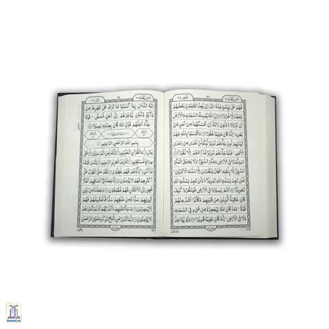 Quran Indo Pak Script No.3 Big – Darussalam India