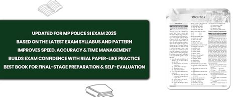 Examcart MP Police Sub Inspector (SI) Practice Book 2026 | 10 Latest ...