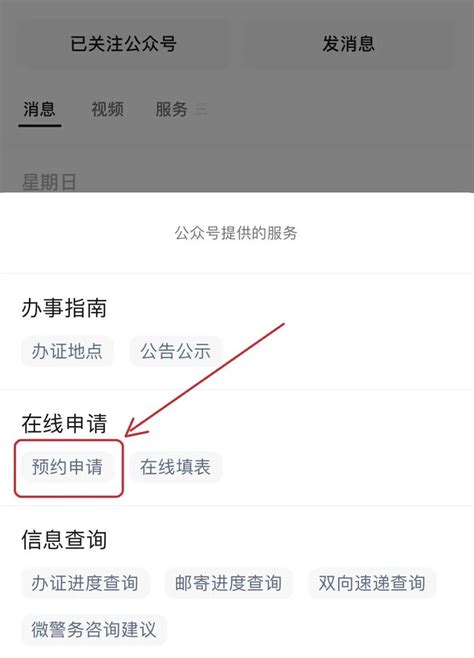 深圳办理出入境业务怎样网上预约_360新知