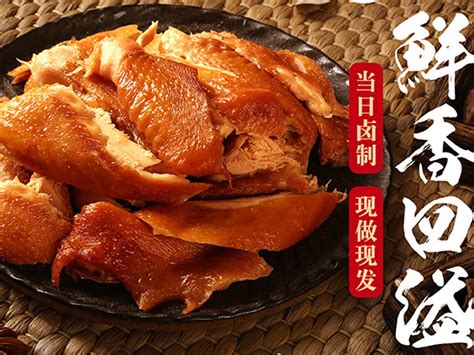 鲜烧鸡 - 鲜烧鸡-产品中心 - 滑县道口义兴张烧鸡有限公司