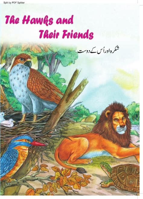 شکر اور اُس کے دوست | NLCLMB - CIIL | The world of Stories