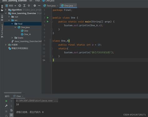 Java Final Array 的图像结果