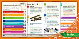 Biography KS2 Text Example Pack | Years 3-6