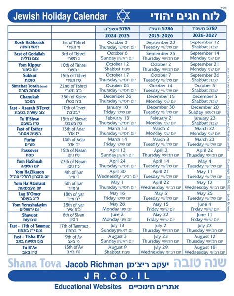 2027 Jewish Calendar Printable: Your Ultimate Guide - Free Printable ...