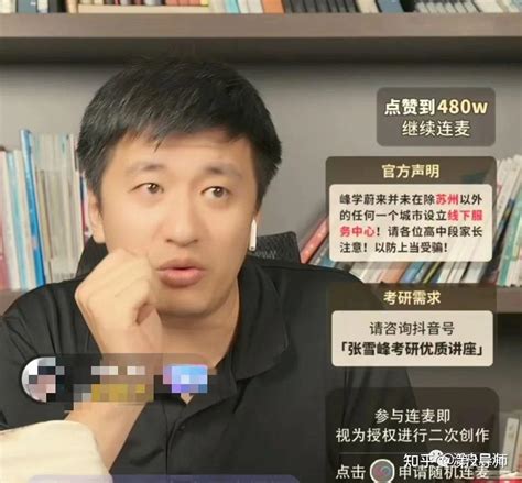 张雪峰演讲：张老师讲述考公务员最恶心题型，从他嘴讲出来，像极了单口相声_腾讯视频