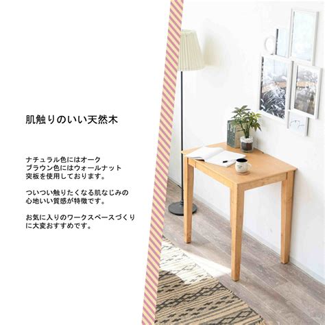 【楽天市場】【ｽｰﾊﾟｰｾｰﾙ15％off！】70 デスク 学習机 机 コンパクト ラバーウッド ブラウン ナチュラル 木目 木 引き出し ...