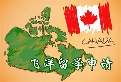 加拿大留学规划