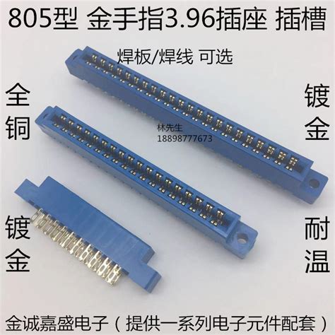 805型/3.96mm 金手指插座 PCB插板式 焊线总线插槽 12P16P20～72P-阿里巴巴