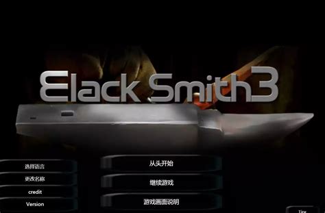 Steam上的必备游戏【铁匠 Black Smith 3】 - 哔哩哔哩