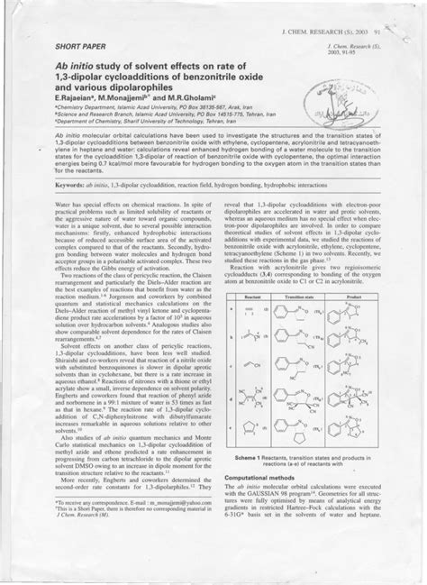 Solvent Effects 的图像结果
