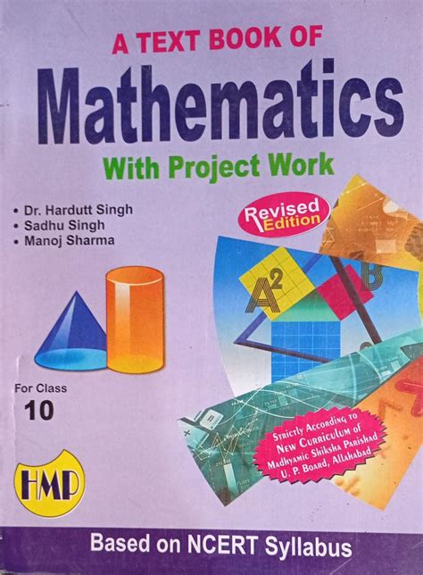 Amazon.in: Buy HMP NCERT Mathematics With Project Work Class 10 Book ...