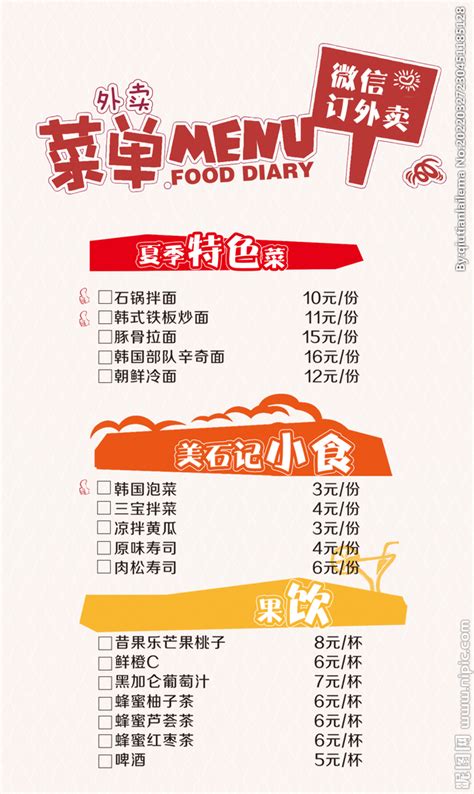 中式菜单餐厅菜品双面宣传单彩页海报模板下载-千库网