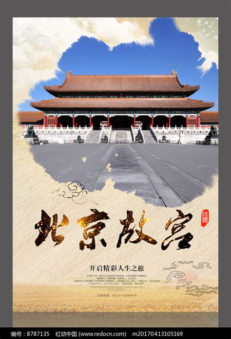 北京设计图__展板模板_广告设计_设计图库_昵图网nipic.com