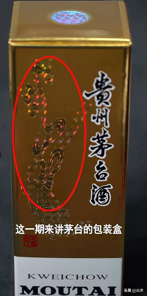 如何鉴别2000年以后的茅台酒？ - 知乎