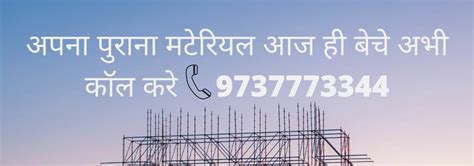 MAURYA SONS VENTURES MANAGEMENT LLP Scaffolding Accessories ...
