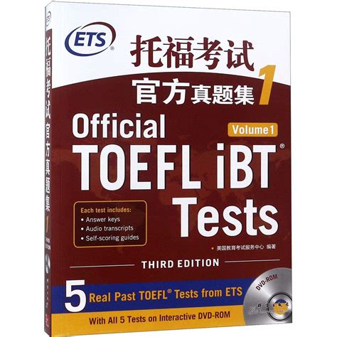 Official TOEFL IBT Tests Volume 1 Third Edition : ETS: Amazon.in: Books