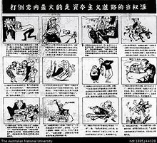 Image result for 当权