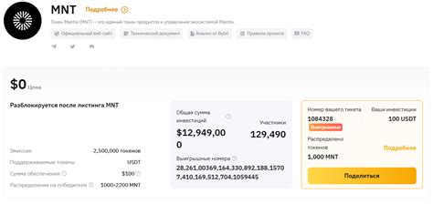 Как бесплатно получить токены Mantle (MNT) на $400?