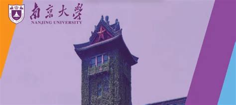 南京大学国际商务专硕（434） 21考研上岸经验贴 - 知乎