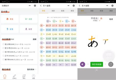 日语助手小程序正式上线：轻轻松松学日语 - 微信小程序观察网