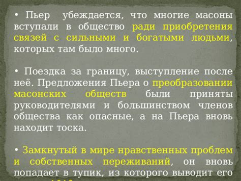 Л.Н. Толстой Война и мир