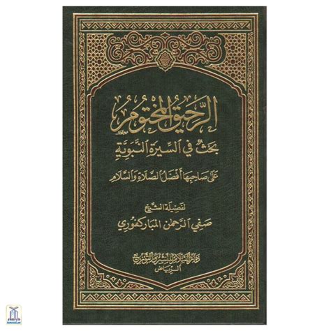 Arabic | عربى – Darussalam India