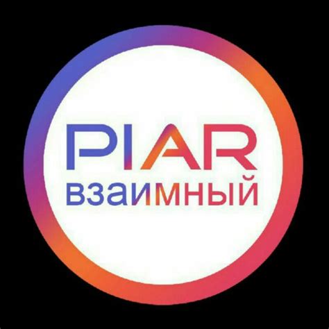 Telegram-чат "ПИАР ЧАТ ️ РЕКЛАМА" — @piarchat_one