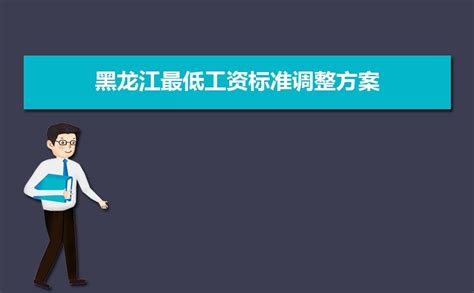 黑龙江省2021年城镇非私营单位就业人员平均工资情况