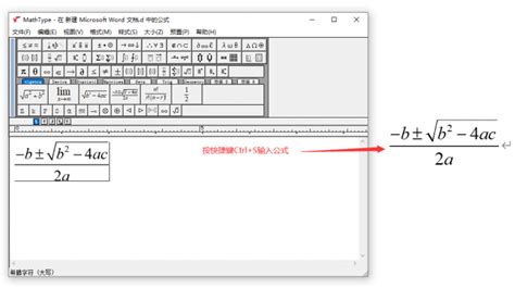 MathType Key 的图像结果