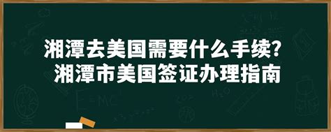 县政务服务中心：帮代办服务迎首证_部门·机关_湘潭县新闻网