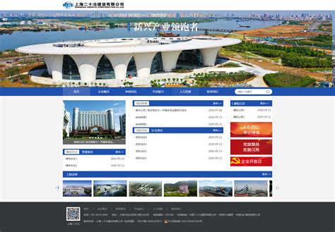 上海二十冶建设有限公司-畔游科技