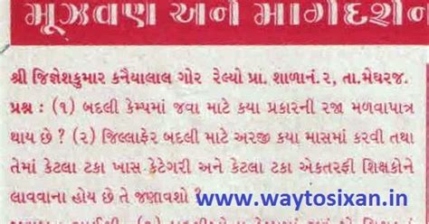 BADLI CAMP MA JAVA KYA PRAKAR NI RAJA MALVA PATR CHHE? TATHA CAMP MA ...