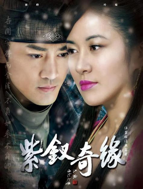 紫钗奇缘（TVB版） Cantonese Web Series Streaming Online Watch