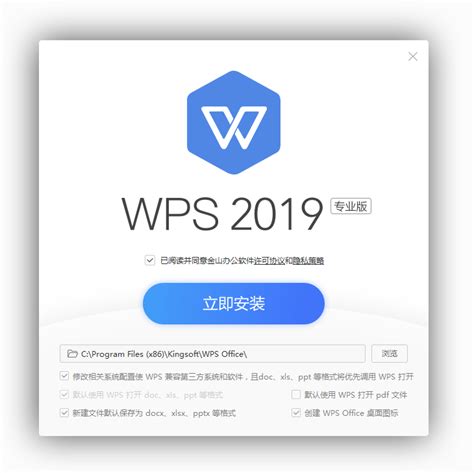 WPS Office 2019 11.8.2.10393 专业增强版_开心版 - 知乎