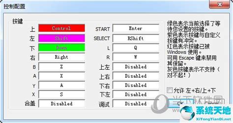DeSmuME中文版-NDS模拟器DeSmuME v0.9.9绿色汉化版下载-Win7系统之家