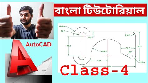 Image result for +AutoCAD Tutorial Bangla for Engineering Drawing Class 03Utocadj