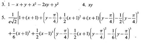 Taylor's Expansion for Function of Two Variables - Theorem, Worked ...
