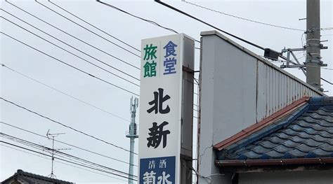 HOKUSHIN RYOKAN (Niigata) - Minshuku Reviews & Photos - Tripadvisor