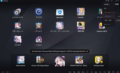 ブルーアーカイブをMuMu Playerでダウンロードする方法